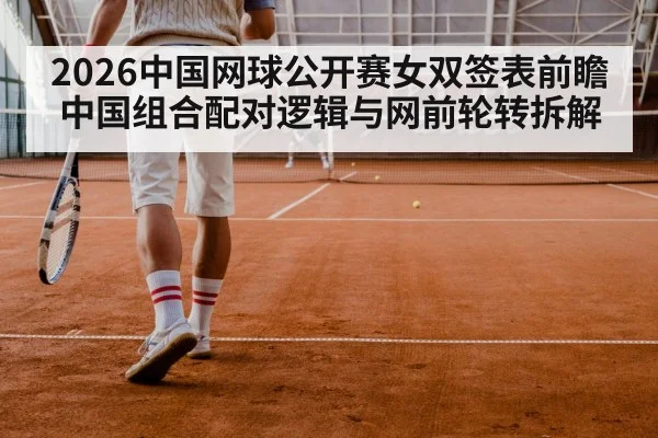tennis doubles players net volley
