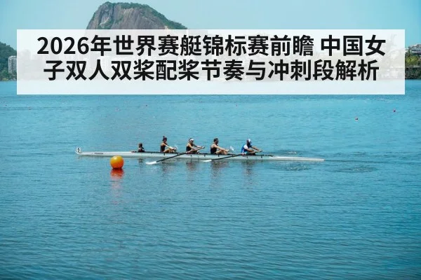 rowing crew sprint finish water